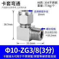 ราคา ข้อต่อท่อเหล็กสแตนเลส304ข้อต่อท่อข้อต่อท่อทองแดง (21008646338)