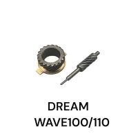 ราคา เฟืองหนอนไมล์honda dream 100 wave100 wave110 เฟืองไมล์ กระปุกไมล์ รุ่น DREAM เหล็ก และ WAVE100 (22788995990)