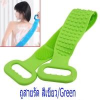 ราคา ที่ขัดหลัง ซิลิโคนขัดตัว แผ่นขัดหลัง แผ่นขัดเท้า ที่ขัดหลั ติดผนัง แผ่นถูหลังติดผนัง นวดเท้า หลัง ห้องน้ำ (22786305522)