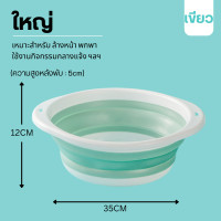ราคา กะละมังแบบพกพา ซิลิโคน พับเก็บได้ อ่างล้างหน้า อ่างล้างจาน หอพัก พลาสติก แช่เท้า อ่างอเนกประสงค์ (22638896480)