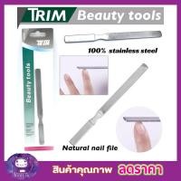 ราคา ตะไบเล็บเนียนสวย ตะไบเล็บมือ ที่ตะไบเล็บ ที่ตะไบเล็บมือ ที่ตะไบเท้า Trim Beauty tools ที่ตะไบเล็บ ที่ตะไบเล็บสแตนเลส (15527048123)