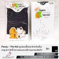 ราคา ถุงน่องเด็ก มีสามสี ดำ ขาว สีเนื้อ สองความยาว 4 7 ขวบ 7 10 ขวบ (21279199602)