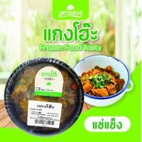 ราคา อาหารเหนือพร้อมทาน ลาบ แกงฮังเล ตำขนุน แกงโฮ๊ะ เตาหลวง (16276188028)