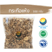 ราคา กระทือแห้ง 500 กรัม 95 บาท อยากลงทุนสุขภาพ นึกถึงสมุนไพรท่าพระจันทร์ กระทือ กะทือ กทือ (7746455848)