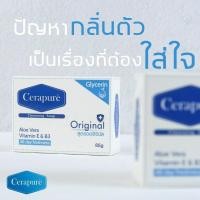 ราคา Cerapure เซราเพียวเร่ สบู่ ระงับกลิ่นกาย ลดเหงื่อ ขนาด 85 กรัม และ โรลออนเด็ก Cerapure ขนาด 40 ml (22761471938)