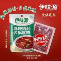 ราคา ซุปหม่าล่าฮาลาล حلال清真重庆火锅 ซุปหม้าล่าฉงฉิ่ง150กรัม ซุปไก่นํ้าใส 200กรัม สำหรับทำซุป ชาบู สุกี้ ซุปหมาล่า (21974006699)
