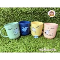 ราคา แก้วน้ำพลาสติก ลายการ์ตูน มีหูจับ พาสเทล หลากสี หลากหลาย หนา เหนียว ทนทาน (22846906186)