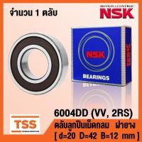ราคา 6000 6001 6002 6003 6004 6005 DD VV 2RS NSK ตลับลูกปืนเม็ดกลม ฝายาง 2 ข้าง DEEP GROOVE BALL BEARINGS 6000DD 6001DD 6002DD 6003DD 6004DD 6005DD จำนวน 1 ตลับ โดย TSS (14955842766)