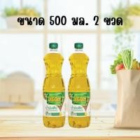 ราคา พร้อมส่ง 2 ขวด มรกต น้ำมันพืช ตรา มรกต ขนาด 500 มล 2 ขวด (22719000386)