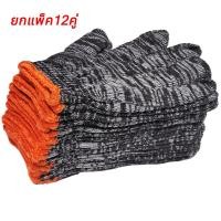 ราคา ถุงมือผ้าฝ้าย แพ็ค12คู่ ถุงมือผ้า ถุงมือทำงาน ถุงมือทำสวน ถุงมือช่าง ถุงมืออเนกประสงค์ ถุงมือผ้าฝ้ายราคาถูก (22938709118)