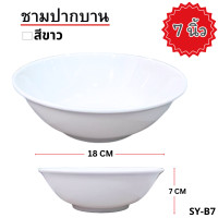 ราคา ชามเมลามีน ชาม ชามก๋วยเตี๋ยว ชามพลาสติก ถ้วยน้ำจิ้ม ถ้วย ถ้วยแบ่ง ขนาด 4 5 6 6 5 7 7 5 8 พร้อมส่งจากไทย (22849222626)