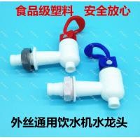 ราคา ก๊อกน้ำเครื่องกดน้ำดื่มแบบ all in one ก๊อกน้ำร้อนและเย็นแบบกดเครื่องเปิดปิดก๊อกน้ำอุปกรณ์เสริมเครื่องกรองน้ำ (21863771272)