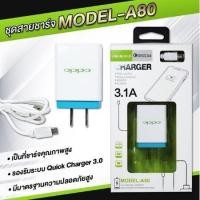 ราคา oppo ชุด หัวชาร์จ สายชาร์จ Micro usb ยาว 1 เมตร 3 1 A Model A80 ใช้ได้กับ มือถือ ทุกรุ่น สำหรับ Huaweiเเละ Android สมาร์ทโฟนที่รองรับ oppo Travel Adapter 2 in 1 Micro USB Cable (10896771413)