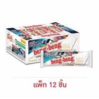ราคา เบงเบง เวเฟอร์ไวท์ช็อกโกแลตและมะพร้าว 22 กรัม แพ็ก 12 ชิ้น (22504907979)