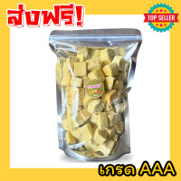 ราคา HOT ทุเรียนอบกรอบ ทุเรียนฟรีซดราย ทุเรียนอบ ทุเรียนหมอนทอง ทุเรียน ทุเรียนหมอนทองเเท้ ทุเรียน ทุเรียนเเห้ง Freeze Dried Durian หอมทุเรียน หมอนทองฟรีซดราย ผลไม้อบเเห้ง ผักอบกรอบ (22062458681)