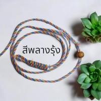 ราคา ตะกรุด สายตะกรุดคาดเอว แบบมีลูกปัดล็อกสาย (22871069181)