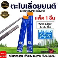 ราคา ตราม้า ตะไบ มี 3 ขนาด 4 0mm 4 8mm และ 5 5mm แพ็ค 3 12 1แท่ง ตะไบลับคมโซ่ ตะไบแทงโซ่ ตะไบหางหนู ตะไบกลมเลื่อยโซ่ยนต์ อุปกรณ์ ใช้กับโซ่ได้ทุกรุ่น (21829217581)