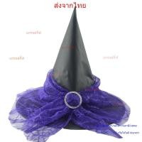 ราคา หมวกแม่มด หมวกฮาโลวีน หลายสี มีหลายแบบให้เลือก หมวกแฟนซี แต่งฮาโลวีน แต่งcosplay พร้อมส่ง (22805524576)