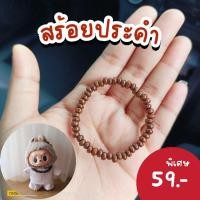 ราคา พร้อมส่ง ชุดแม่ชีลาบูบู้ ชุดลาบูบู้ ชุดปฏิบัติธรรมลาบูบู้ เสื้อลาบูบู้ ชุดขาวลาบูบู้ (22904242070)