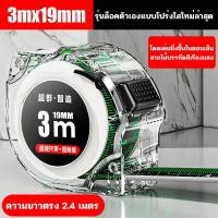 ราคา เรืองแสง สายวัด ตลับเมตร ตลับเมตรเลเซอร์ ตลับเมตรดิจิตอล ตัวเลขใหญ่ สเกลชัดเจน เคสใส 3m 5M 10เมตรตลับเมตร ตลับเมตรใส ตลับเมตรเรืองแสง (22905487679)