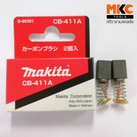 ราคา แปรงถ่าน CB 51A CB 55A CB 64A CB 65A CB 70A CB 85A CB 100A CB 106A CB 153A CB 203A CB 218 CB 251A CB 303A CB 325 CB 411A CB 415A CB 419A CB 459 460 CB 459 CB 105A CB 155A CB 204A MAKITA (19530947924)