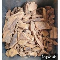 ราคา สมุนไพร โกฐน้ำเต้า อบแห้ง อย่างดี 200กรัม (9550453364)