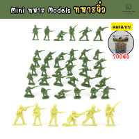 ราคา ของเล่นทหาร ชุดทหารจิ๋ว 200ตัว คละแบบ โมเดลทหารจิ๋ว ของเล่นเด็ก หลากหลายแบบ โมเดลทหารจำลอง ขนาดเล็ก (22617573088)