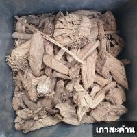 ราคา สมุนไพร เถาสะค้าน อบแห้ง อย่างดี 200กรัม (9559086908)