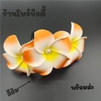 ราคา หวีสับผม หวีสับดอกไม้ ติดมุก เครื่องประดับผมนางรำ หวีสับดอกลีลาวดี (21440129876)
