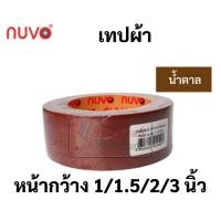 ราคา เทปผ้า ครบทุกสี 16 สี ขนาด 1 1 5 2 3นิ้ว เทปสันปกหนังสือ เทปผ้าสี เทปสี เทปแลคซีน เทปผ้ากาว เทปเลคซีน เลคซีน NUVO (16692014439)