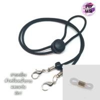 ราคา สายคล้องแมส สายนิ่ม ตัวเลื่อนดำ สายคล้องหน้ากาก และ2in1 คล้องแว่น มีหลายสี (4281432540)