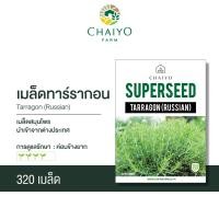 ราคา เมล็ดสมุนไพร ออร์แกนิค นำเข้าจากต่างประเทศ Herb Seeds Organic (22725080421)