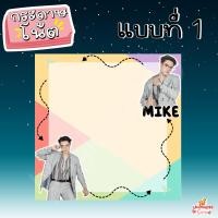 ราคา ของสะสม ไมกี้ ปณิธาน พวงกุญแจ สติ๊กเกอร์หัวโต กระดาษโน๊ต (22489166839)