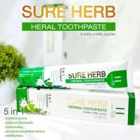ราคา Sure Herb ยาสีฟันสมุนไพรสูตรเปเปอร์มิ้นขนาดหลอดละ 100 กรัม (22879134272)