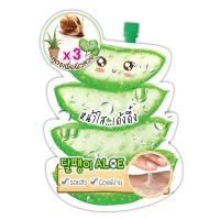 ราคา ฟูจิ ไบรท์ สเนล เจล อโล แบบซอง 10 กรัม FUJI BRIGHT SNAIL GEL ALOE (2910864430)
