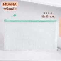 ราคา พร้อมส่ง กระเป๋าดินสอ กระเป๋าเครื่องสำอางค์ กันน้ำ มี 7 สี ขนาด 23x12 ซ ม (22494175796)