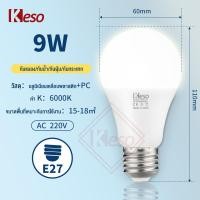 ราคา หลอดไฟ LED 12W 9W E27 หัวเกลียวหลอดไฟ หลอดไฟกลม 3000K warm light 6000K แสงสีขาวในครัวเรือน 220V หลอดไฟ (22249532837)