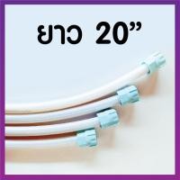 ราคา ถูกที่สุด สายน้ำดีใยแก้วขาวหัวน็อตABS (18937049672)