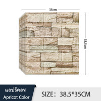 ราคา วอลเปเปอร์ วอลเปเปอร์ผนัง แผ่นติดผนัง วอลเปเปอร์ติดผนัง 3Dลายอิฐ แต่งห้องwallpaper3D วอลล์เปเปอร์วินเทจ ย้อนยุคแผ่นติดผนัง ผนังสำเร็จรูป (22954674200)