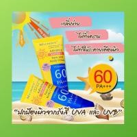 ราคา โลชั่นกันแดดมายช้อยส์ MYCHOICE ADVANCE SUNSCREEN Vitamin E SPF 60 PA (22430887468)