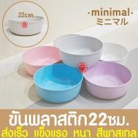 ราคา ขันน้ำ ขัน ขันพลาสติก ขนาด 1618 และ 22 ซม ขันน้ำสีพาสเทล อเนกประสงค์ ขันน้ำอย่างดี หนาพิเศษ (22780766724)
