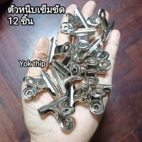 ราคา คละลายยอดฮิต ยางรัดเข็มขัด ยกโหล 12เส้น ตุ๊กตารัดเข็มขัดนักเรียน ตัวรัดตุ๊กตา ตุ๊กตาน่ารัก เครื่องประดับผู้หญิง นักเรียนหญิง แบบแฟชั่นน่ารัก ฟุ้งฟิ้ง (22598125883)