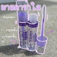 ราคา มาสคาร่า IMAN of noble Lash brow มาสคาร่าใส พร้อมบำรงขนตา สามารถเก็บไรผมได้ด้วย (14160618292)