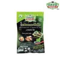 ราคา วาซาบิสดบด สูตรต้นตำรับ 10 กรัม และ ซีอิ๊วถั่วเหลืองญี่ปุ่นสูตรพิเศษ 10 มล ตราวาซาบิ โอ (11599493342)