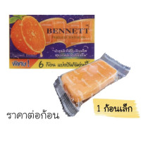 ราคา Bennett C E Soap Natural Extracts สบู่เบนเนท สบู่ ของแท้ 100 เบนเนท 130g (17467986153)