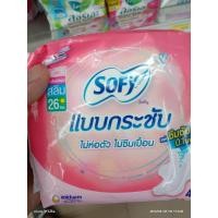 ราคา ผ้าอนามัย โซฟี แบบมีปีก ยาว 26 ซ ม สำหรับกลางวัน (21117226387)