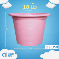 ราคา กระถาง กระถางต้นไม้ กระถางพลาสติก เบอร์ 11 10 นิ้ว สีเขียว สีอิฐ สีทอง สีชมพู สีเหลือง Bundle 50 ใบ ชิ้น อัน (22716898074)