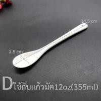 ราคา ช้อนซุป ช้อนกาแฟ ช้อนชา ช้อนตักซุป ช้อนซุปเซรามิก ช้อนกาแฟเซรามิก ช้อนชาเซรามิก ช้อนตักซุปเซรามิก (14885668761)