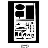 ราคา S0449 ไม้บรรทัดวาดลาย ฉลุ มี20ลาย แผ่นแม่แบบ ทำงานฝีมือ งอได้ Scrapbook ตกแต่ง คุณภาพดี (22787486096)