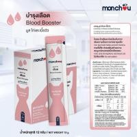 ราคา 1ซอง Monchou Mousse ขนมแมวเลียบำรุงสุขภาพ อร่อยได้ทุกวัน (22933664325)